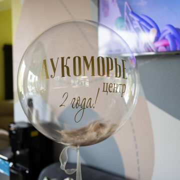 Шары на корпоратив